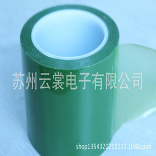 工业产品胶带-苏州模切冲型高温 烤漆 电镀电泳PET绿色高温胶带批发-工业产品胶.